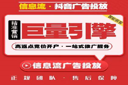 信息流广告推广行业案例研究